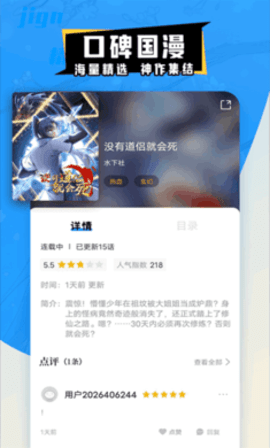 68漫画app正版2024