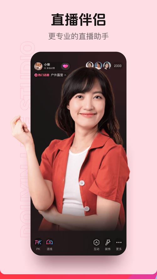 初爱直播最新版