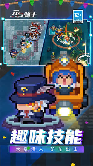 元气骑士池鹭直装版