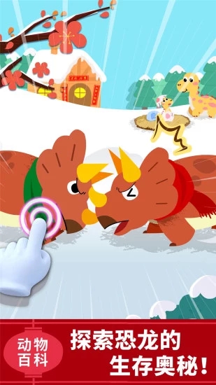 宝宝巴士科学岛