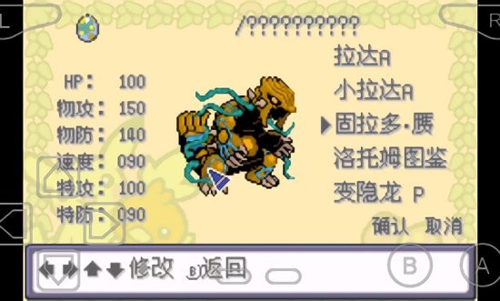 口袋妖怪特别篇赤+拓展官网版