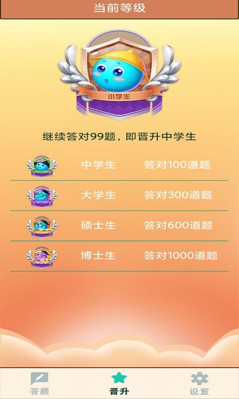 奥运答题免费版