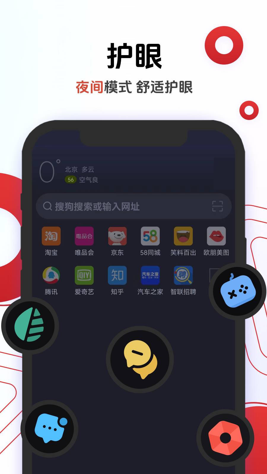 Opera 浏览器手机下载V34.0.2044.98679 安卓免费版