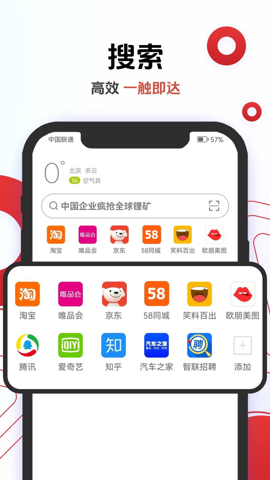 Opera 浏览器手机下载V34.0.2044.98679 安卓免费版
