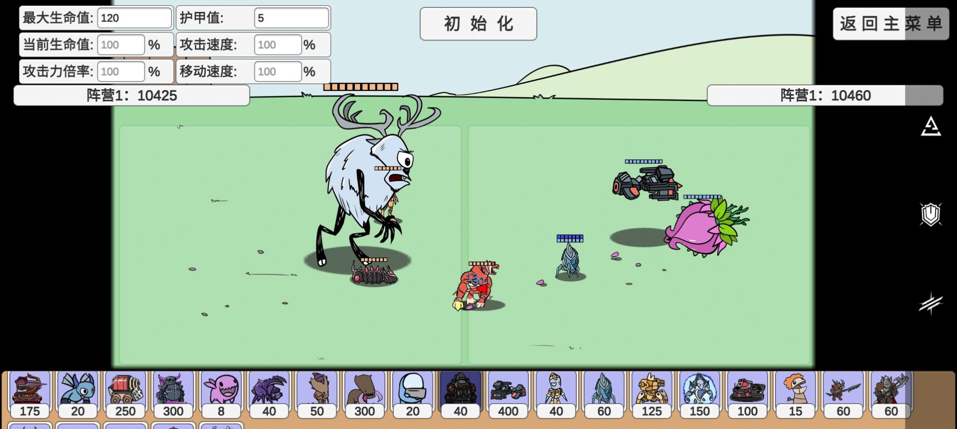 宅宅萝卜植物大战僵尸模拟器