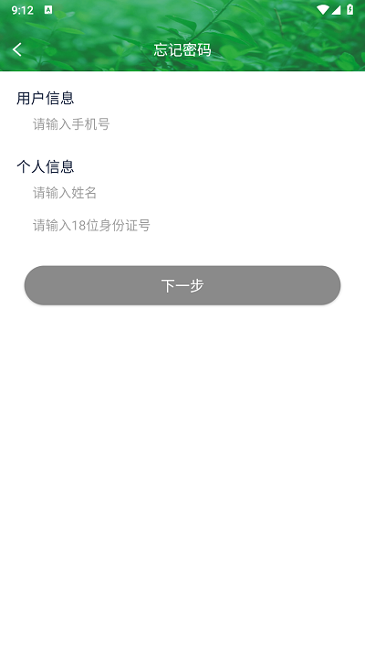 安全生产在线培训