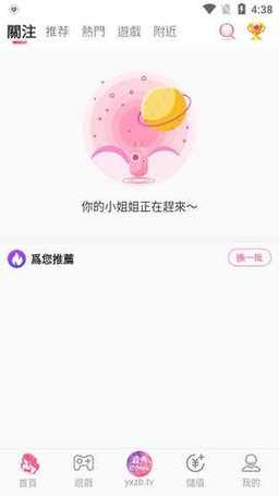 一多大秀app直播