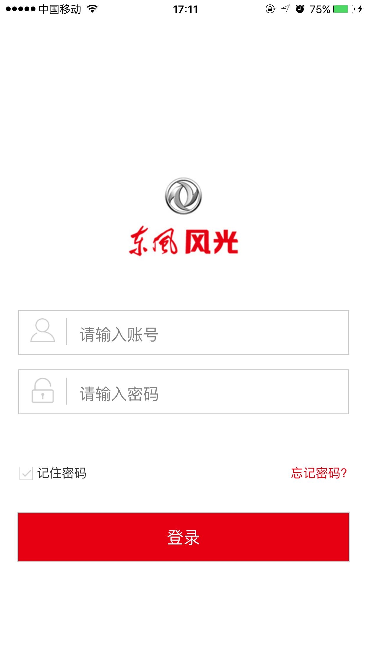 东风风光DMA助手