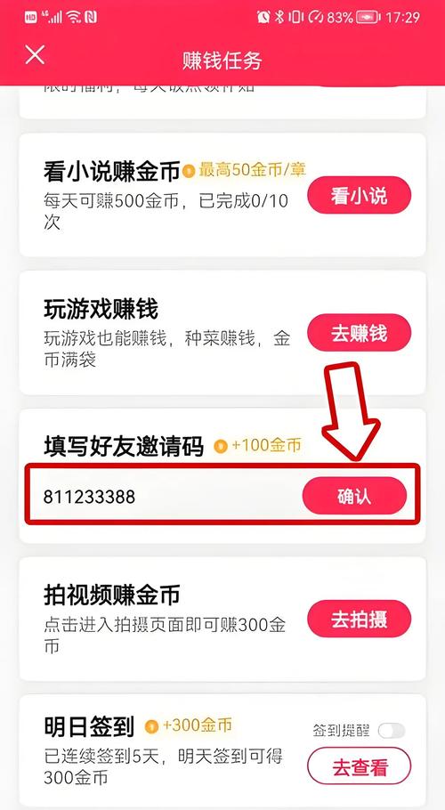 觅缘免邀请码版