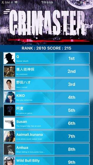 犯罪大师尘封的秘密答案