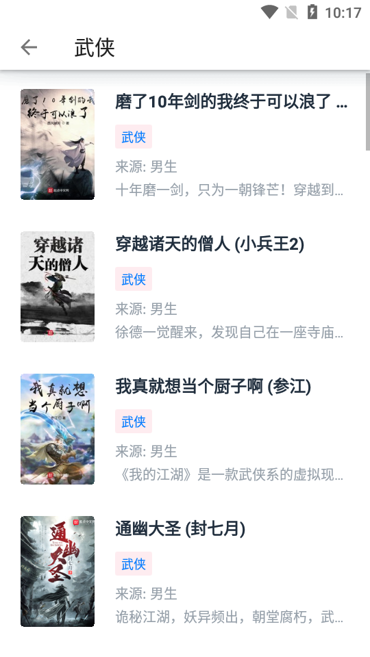 皮皮阅读最新版