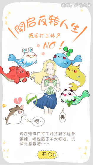 锦鲤：天选之子