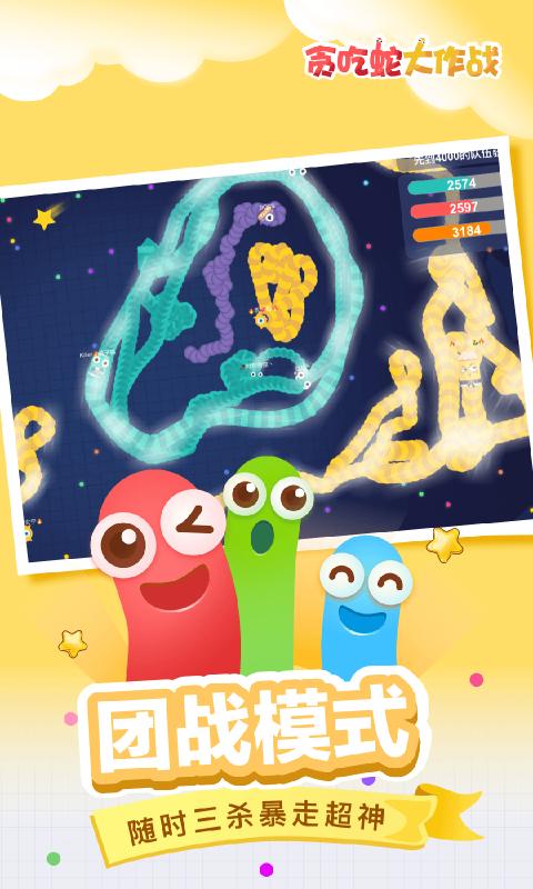 贪吃蛇大作战5周年庆