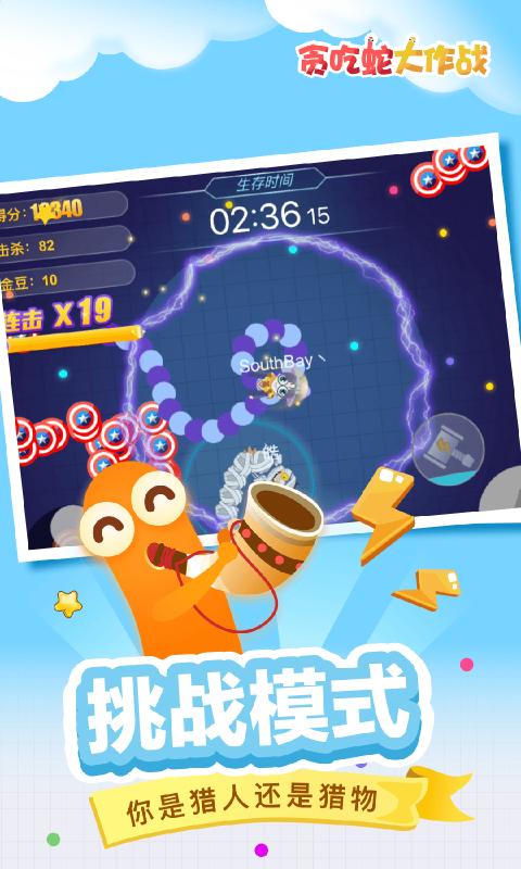 贪吃蛇大作战5周年庆