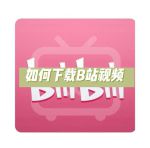 一道精品视频一区二区