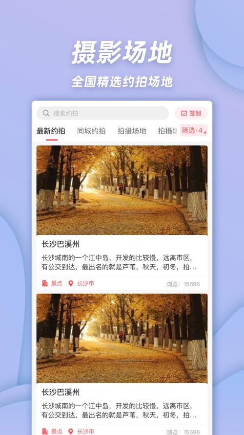 麻豆约拍APP