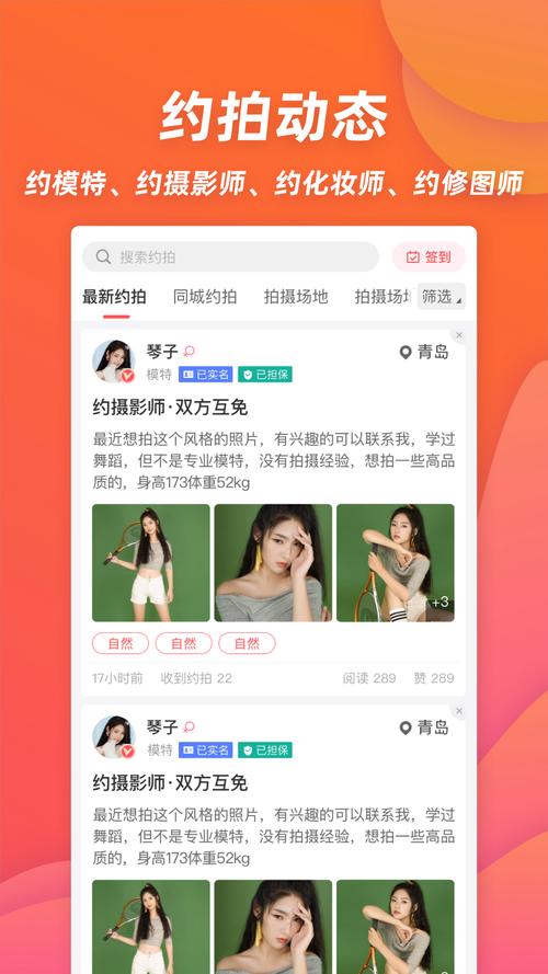 麻豆约拍APP