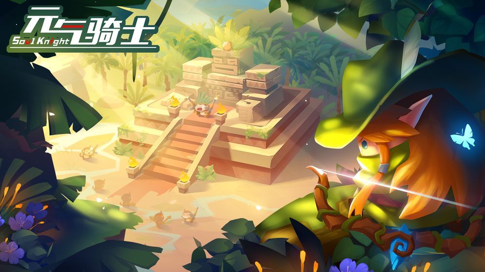 元气骑士2.8.2最新版