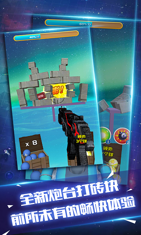 抖音弹球打砖块游戏叫什么