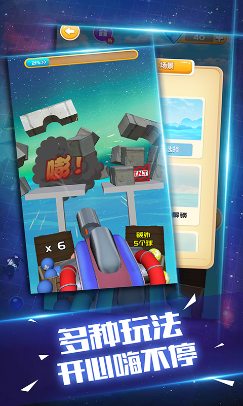 抖音弹球打砖块游戏叫什么