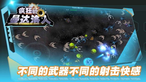 疯狂的曼达洛人免费