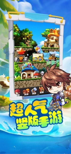 冒险王3OL之新纪元