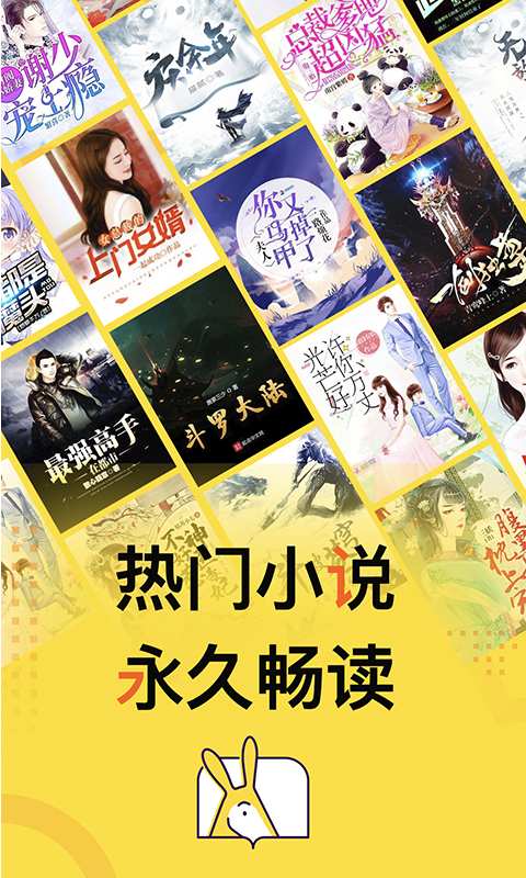 得间免费小说app