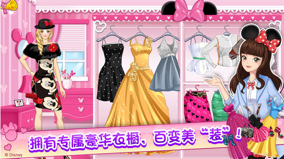 百变时尚秀最新版