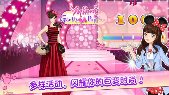 百变时尚秀最新版