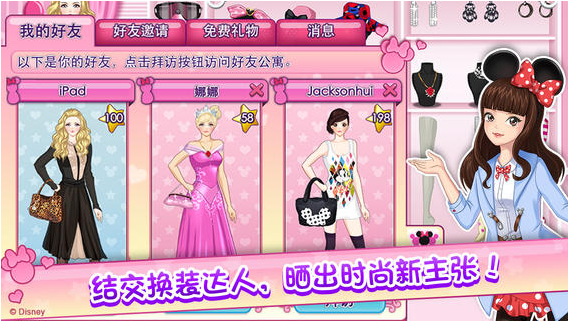 百变时尚秀最新版