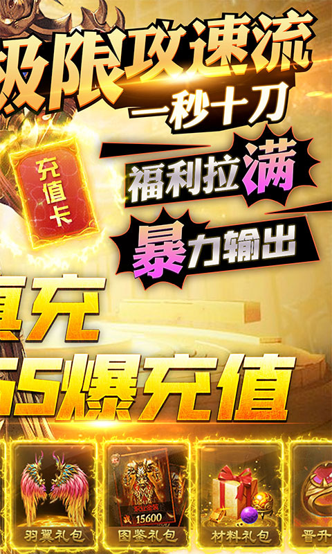 怒火战歌一秒十刀版