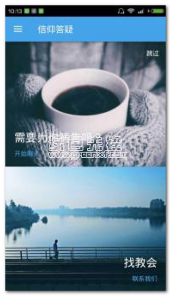 福音视频下载(手机基督教阅读应用)安卓中文版