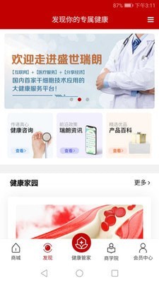 盛世瑞朗手机版