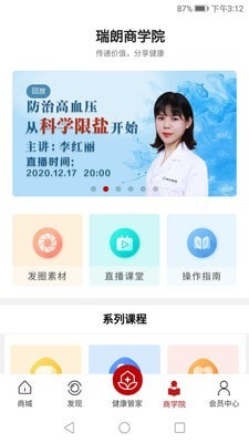 盛世瑞朗手机版