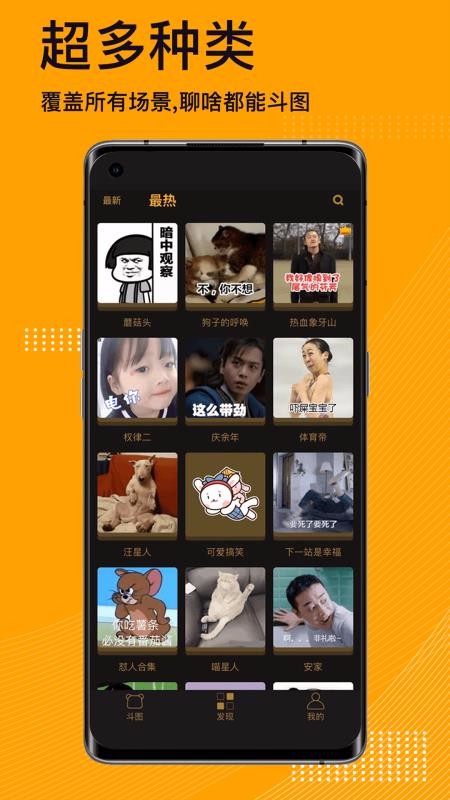 表情包神器最新版