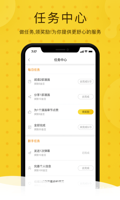 奇热漫画官方版