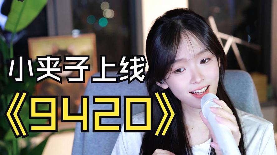 9420免费电影