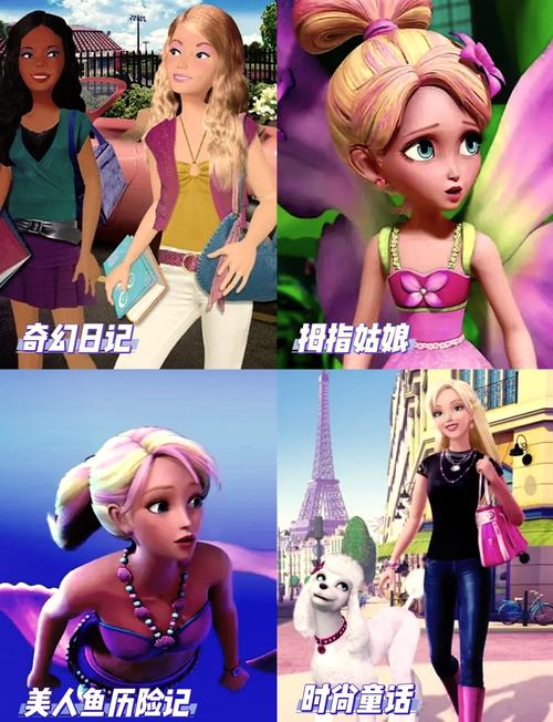 芭比视频ios免费下载解锁版