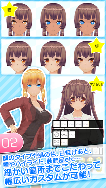 角色定制大师手机版