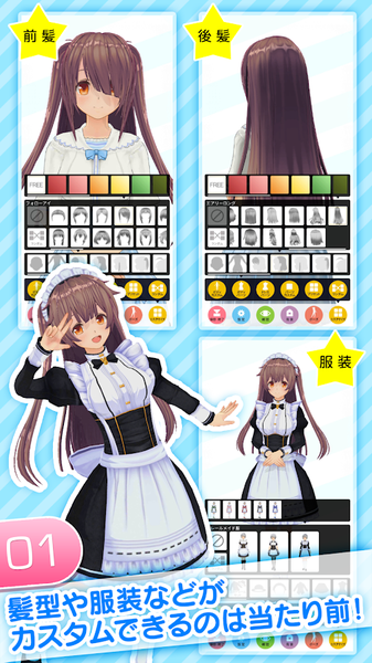 角色定制大师手机版