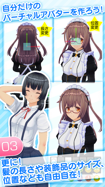 角色定制大师手机版