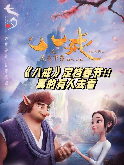 八戒八戒看片免费中文高清