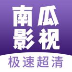 南瓜视频官网下载地址南瓜视频app