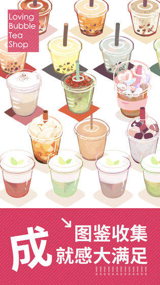 恋恋奶茶小铺配方