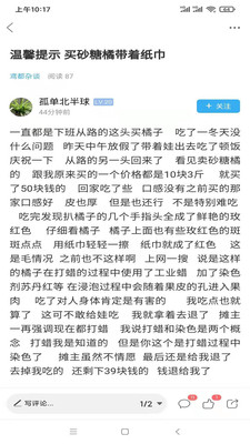 潍坊论坛最新版