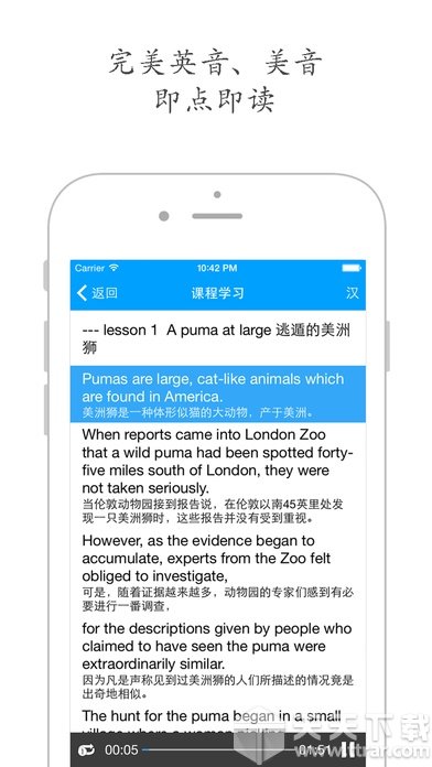 新概念英语专业app