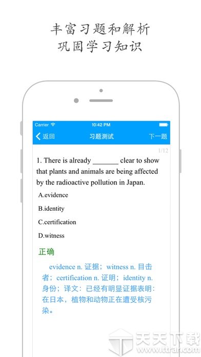 新概念英语专业app