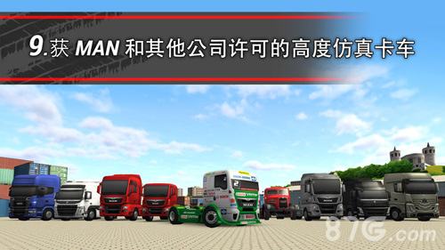 TruckSimulation16