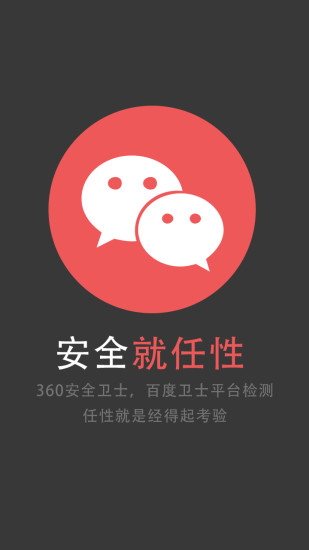 qq群抢红包软件下载(qq群秒抢红包软件)V1.8 手机免费版