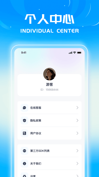 蓝星测量仪最新版